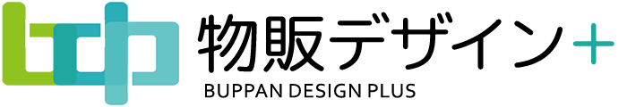 物販デザインプラス